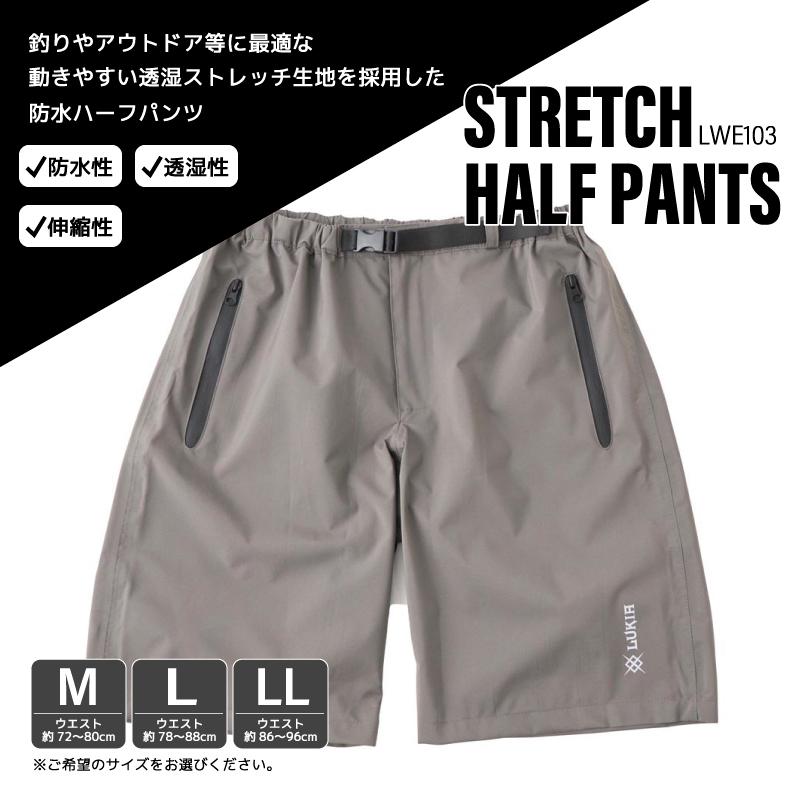 LUKIA ストレッチハーフパンツ 防水 ハーフパンツ 釣り アウトドア