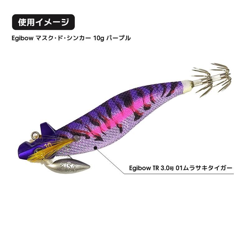 エギボー マスク ド シンカー 10g キザクラ オモリ 仮面型シンカー