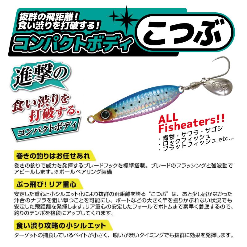 MAGBITE（マグバイト） メタルジグ イワシジグ こつぶ 40g/W59×H14mm