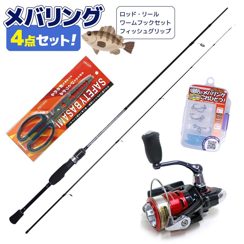メバリング 4点セット ロッド リール ワーム フック フィッシュグリップ メバル釣りに Mebaru4set ライフジャケット釣具アクアビーチ 通販 Yahoo ショッピング