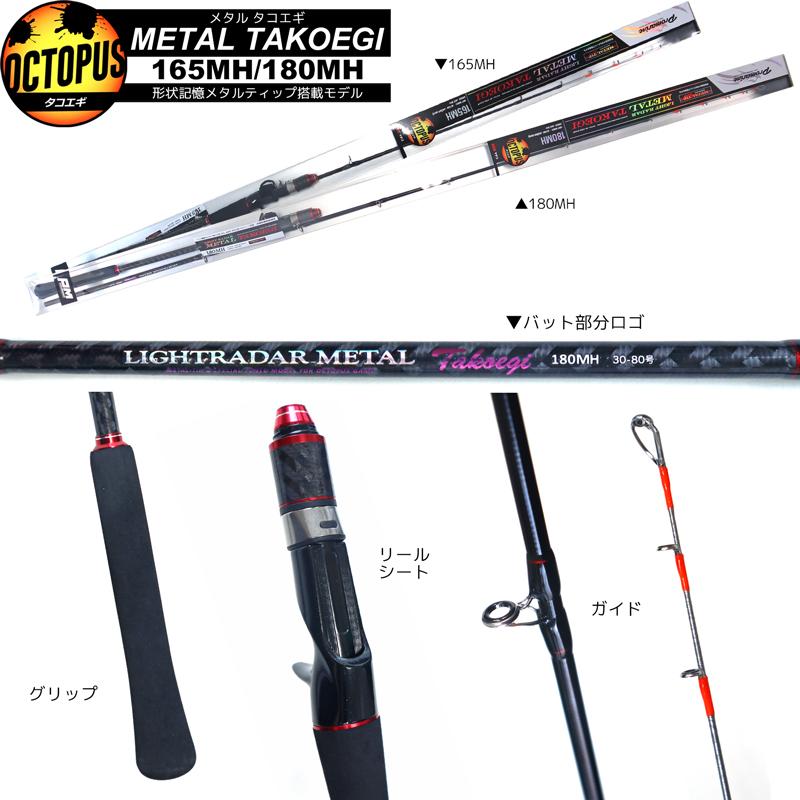 釣り竿 ロッド ライトレーダー メタルタコエギ ベイトモデル タコ釣り 形状記憶メタルティップ搭載モデル プロマリン PRO MARINEの画像