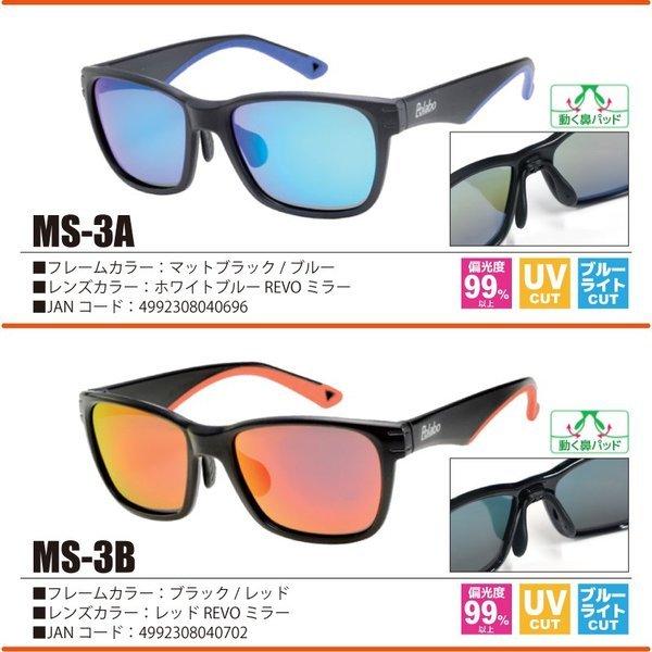 偏光サングラス 冒険王 メトロシールド Ms ミラーレンズ Uvカット ブルー光カット アスリートミドルクラス ソフト布袋 メガネ拭き付 Metros ライフジャケット釣具アクアビーチ 通販 Yahoo ショッピング