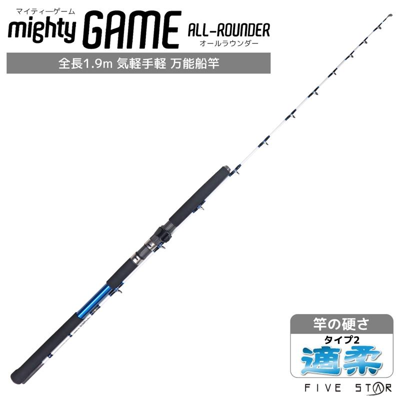 釣り竿 万能船竿 釣り マイティーゲーム オールラウンダー タイプ2 適