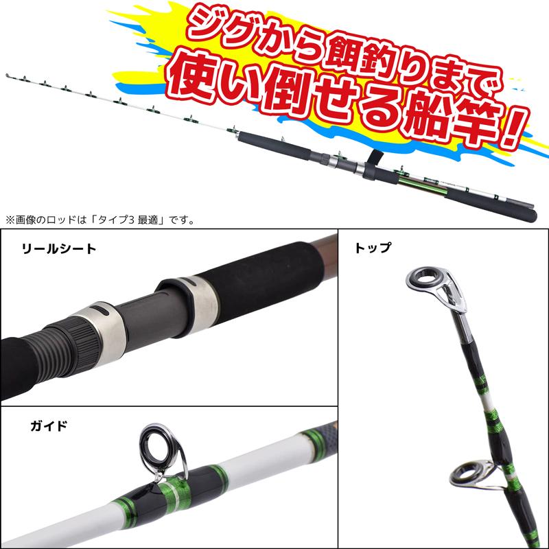 新品未使用　超お得な船竿2タイプ　2本セット 釣り竿 万能船竿 釣り マイティーゲーム オールラウンダー タイプ4 適