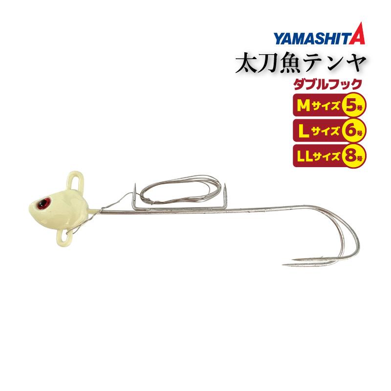 ヤマシタ 猛光 太刀魚テンヤ ダブルフック グロー 釣り タチウオ