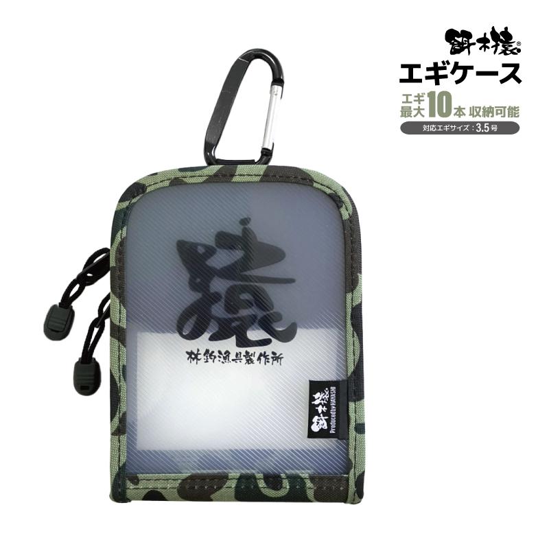 エギケース 餌木猿 モンキーハウス ミニ カモグレー 3.5号 10個収納