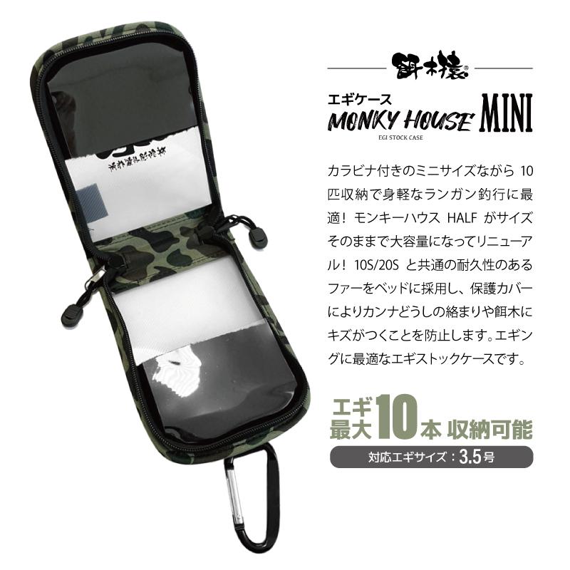 エギケース 餌木猿 モンキーハウス ミニ カモグレー 3.5号 10個収納