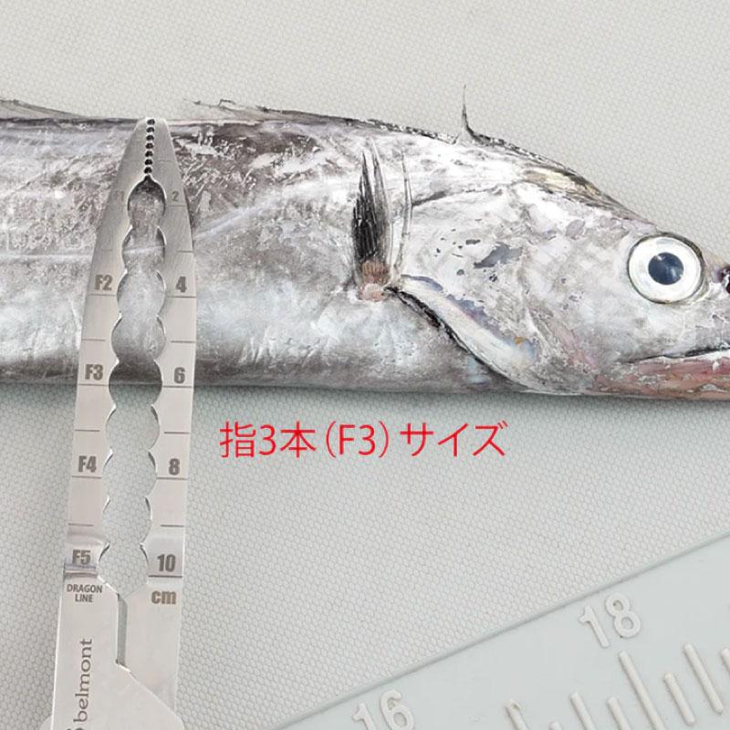 フィッシュグリップ 魚つかみ 太刀魚 ハサミ スウィッチドラゴン