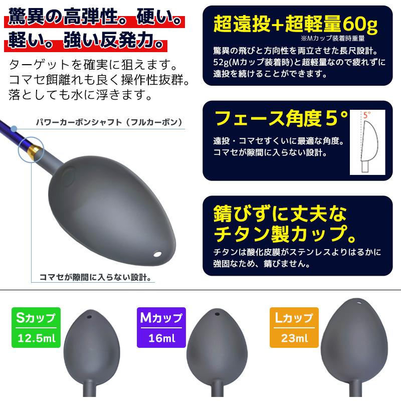 belmont（ベルモント） コマセ杓 ディスタントターゲット 850 MR-244 L