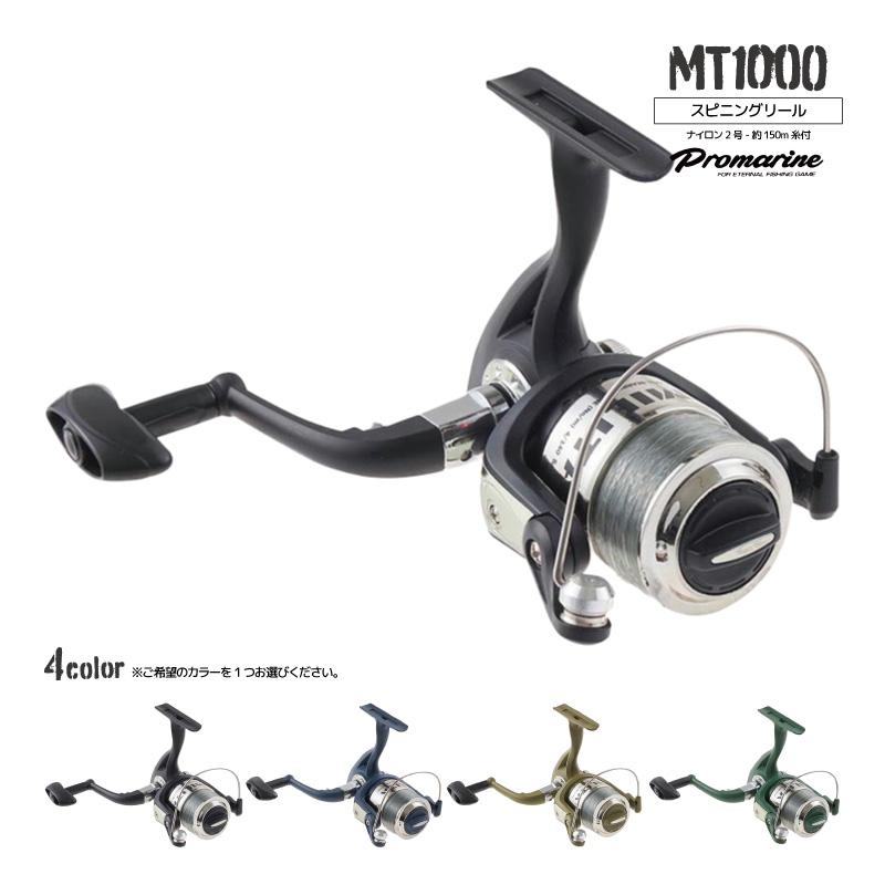 スピニングリール ミリタ 釣り MT1000 ナイロン2号-150m付