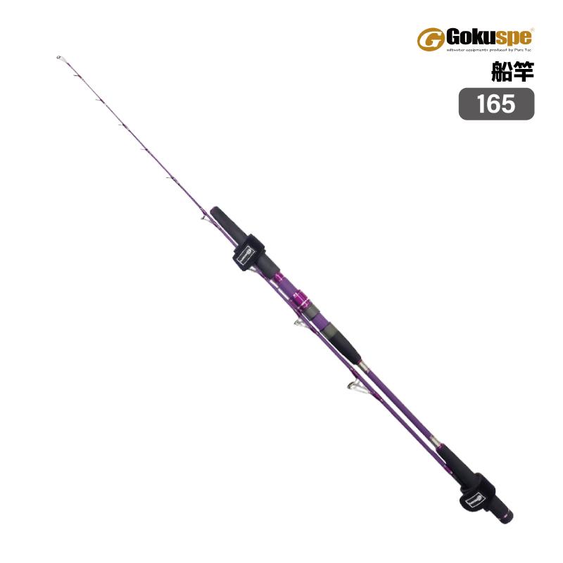 釣り竿 ロッド 無限 ピュア船 Light limited 165 船竿 標準全長 166cm 80-180号 釣り フィッシング ゴクスペ 釣り竿 ロッド 無限 ピュア船 Light limited 165 船竿 標準全長 166cm