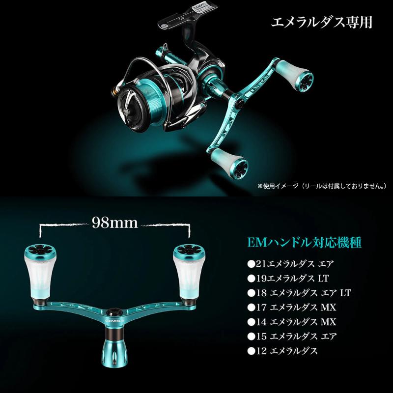GOMEXUS（ゴメクサス） 超々ジュラルミン製ハンドル エメラルダス