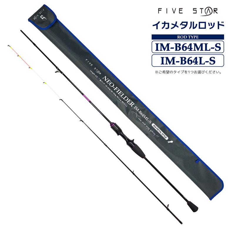 釣り竿 ネオフィールダー イカメタル スタイル 2本継 全長1.93m 釣り