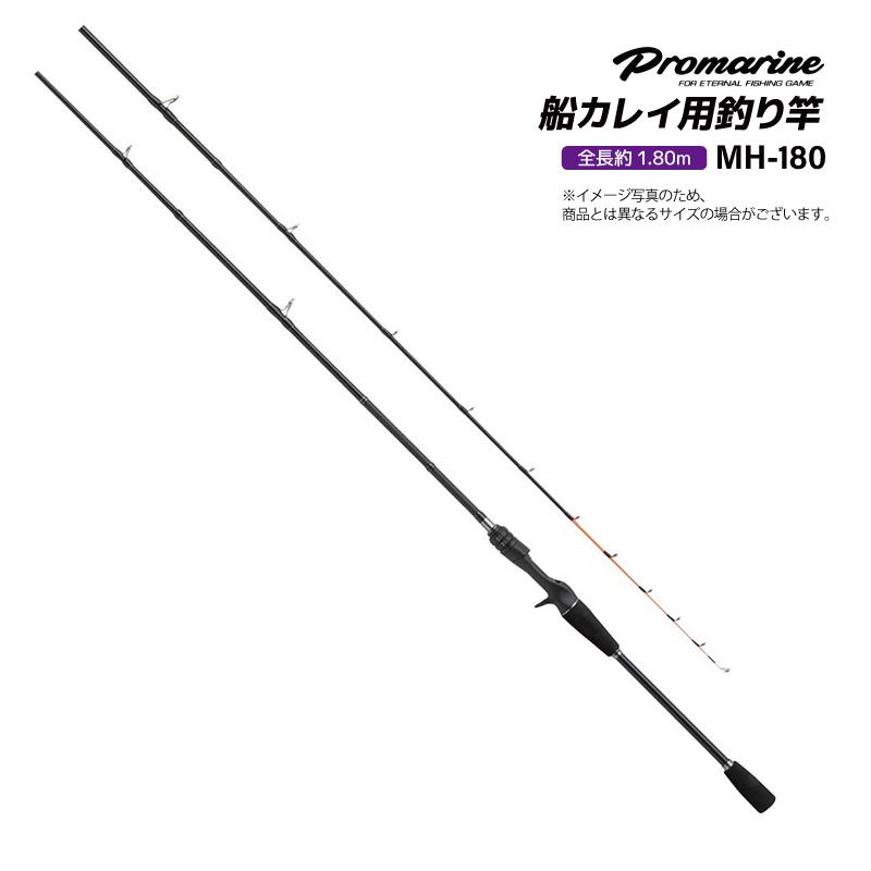 釣り竿 ネザライト カレイ MH-180 船 ロッド 錘負荷20-50号 両軸