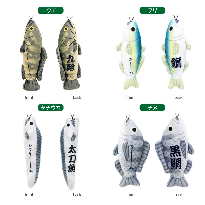 のびお魚シリーズ ストラップ 釣り マスコット ぬいぐるみ