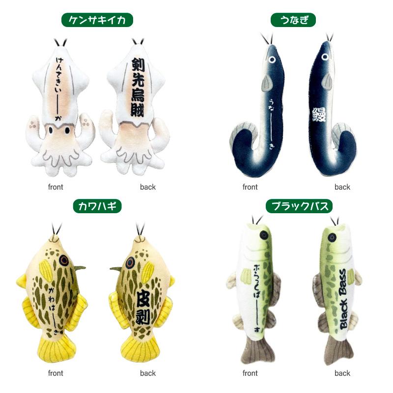 のびお魚シリーズ ストラップ 釣り マスコット ぬいぐるみ