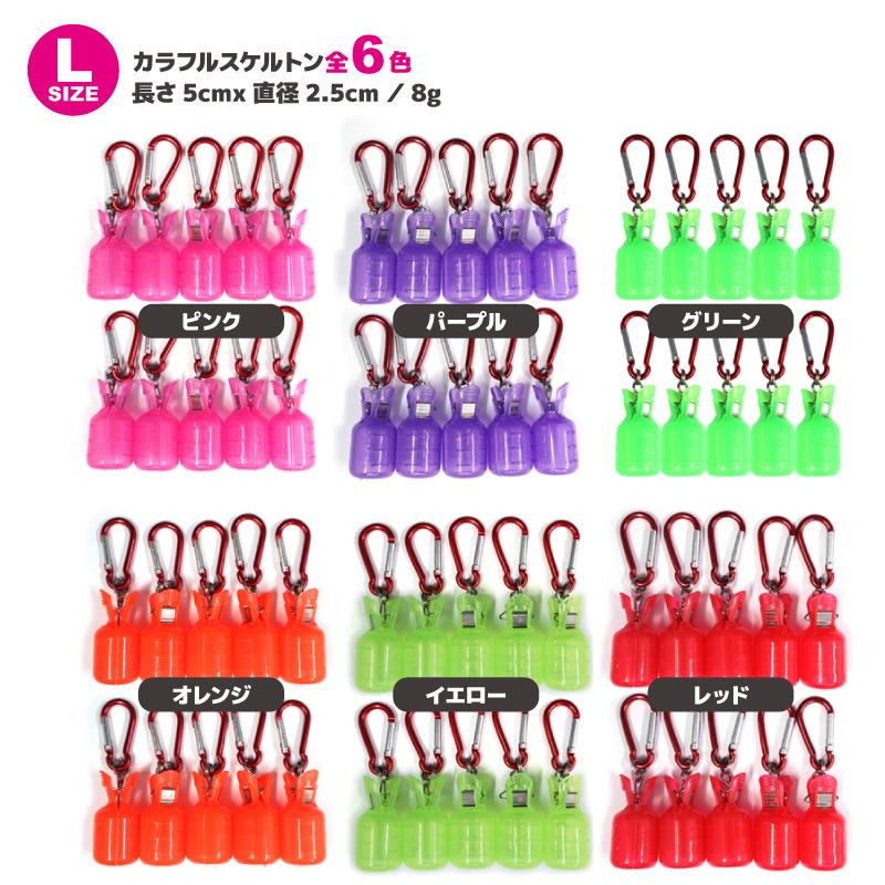 イカラビーナ カラフルスケルトン 10個セット 釣り カラビナ付