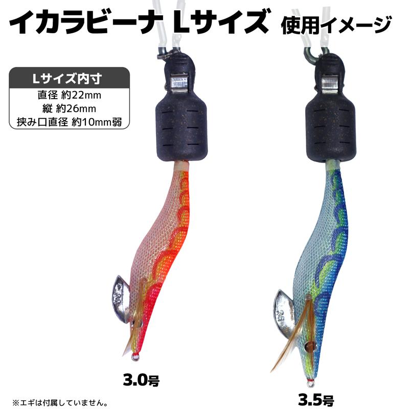 イカラビーナ カラフルスケルトン 10個セット 釣り カラビナ付