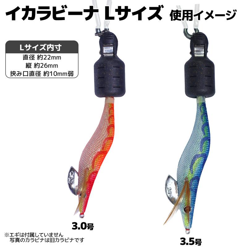 イカラビーナ アースカラー 10個セット カラビナ付 エギケース 釣り