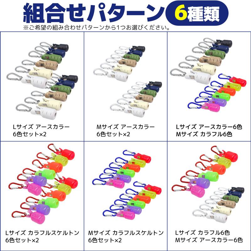 イカラビーナ12個セット 6個入り×2 カラビナ付 エギケース 釣り エギ