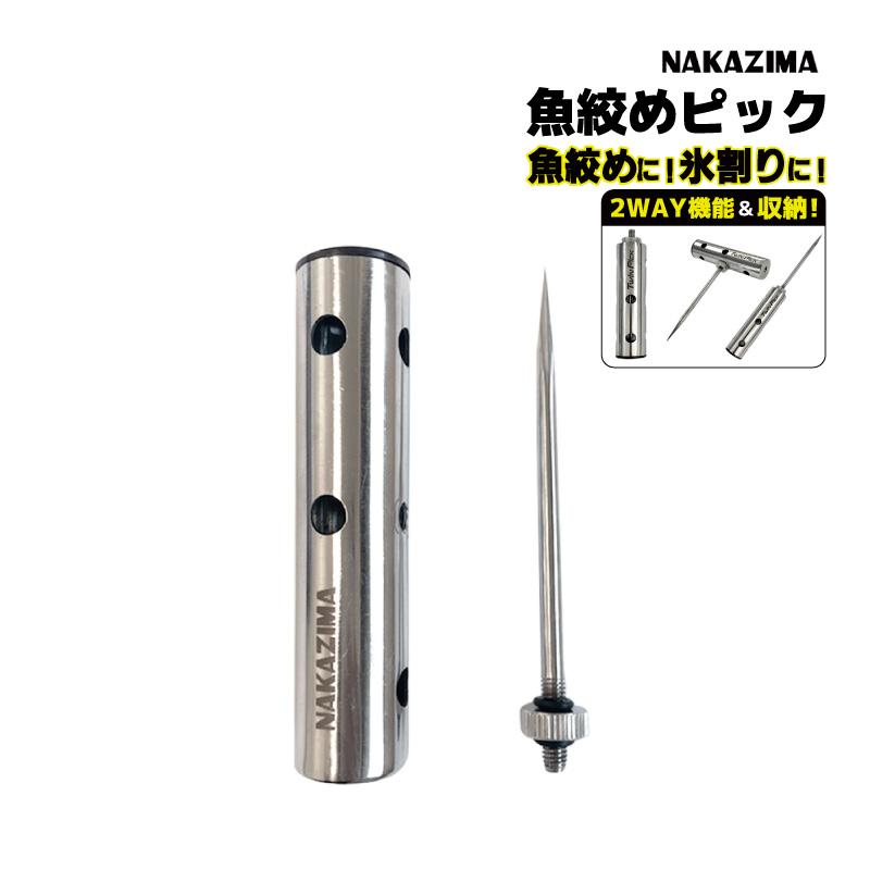 NAKAZIMA（ナカジマ） ツインピック No.8140 釣り 2WAY コンパクト収納