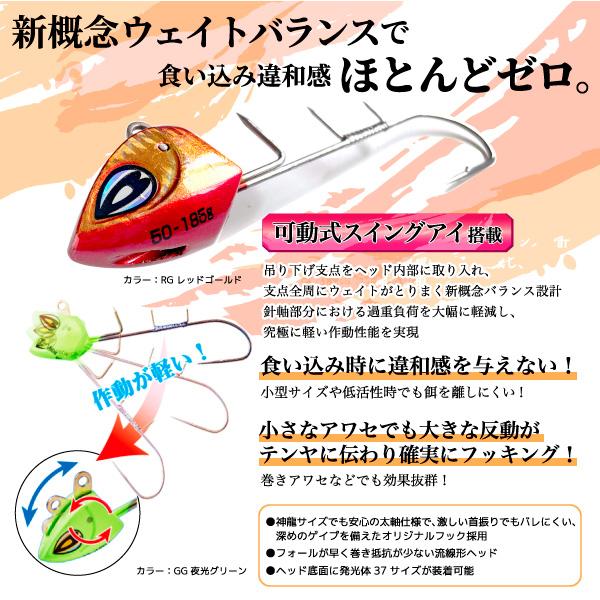 サーベルスイング 50号 釣り 185g 可動式スイングアイ搭載 船タチウオ
