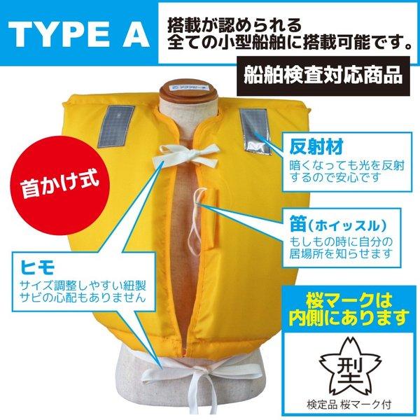 小型船舶用救命胴衣 桜マーク付 ライフジャケット 釣り NS-17-2型 日本
