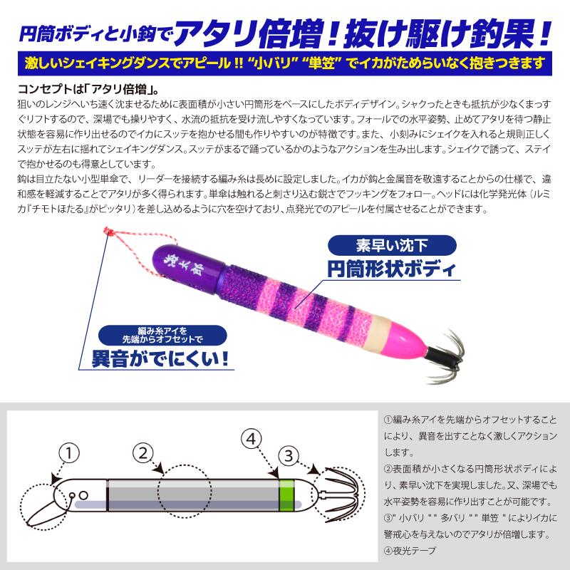 issei（一誠） スッテ ヌケガケスッテ 15号 釣り イッセイ 海太郎 イカ
