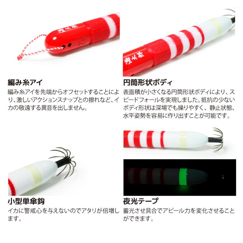 issei（一誠） スッテ ヌケガケスッテ 15号 釣り イッセイ 海太郎 イカ