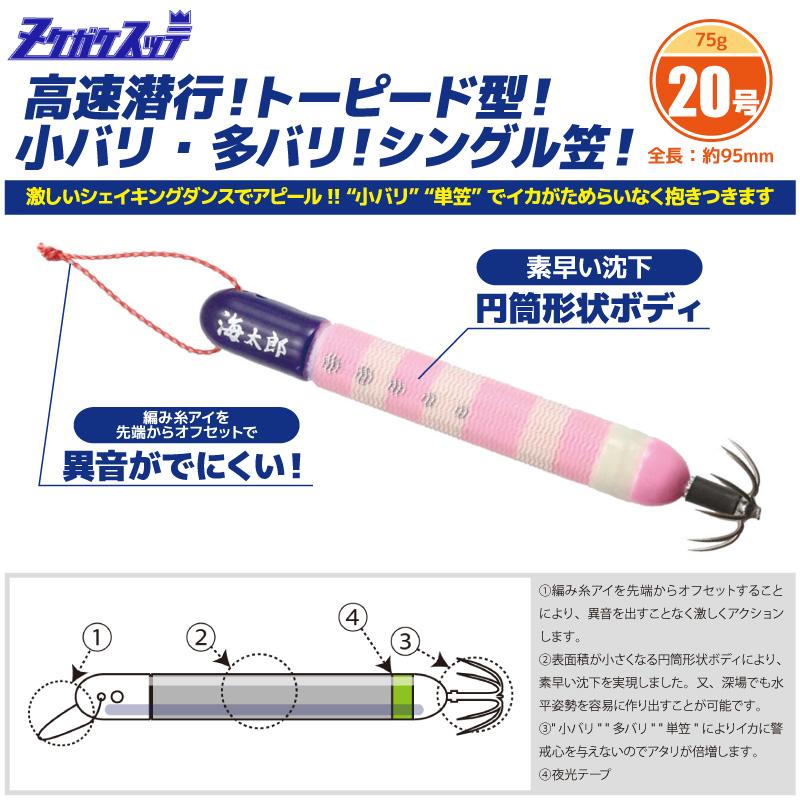 issei ヌケガケスッテ 20号 スッテ イカ釣り フィッシング 釣り