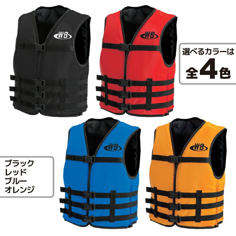 ライフジャケット 桜マーク付き マリンスポーツ用 ジェットスキー