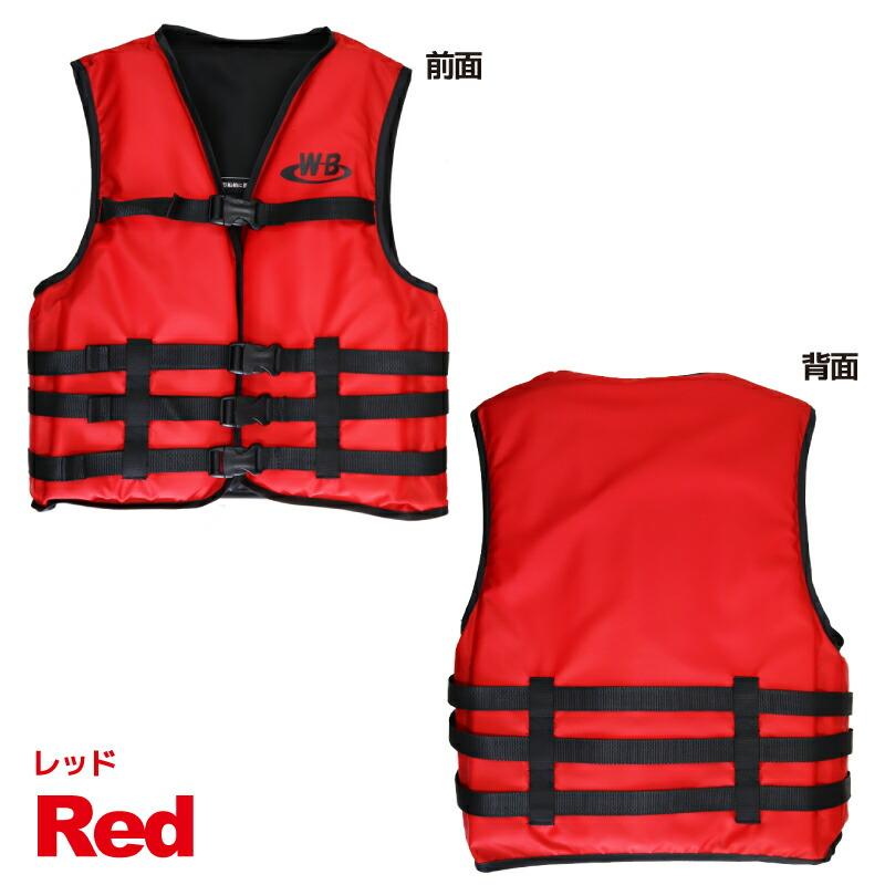 ライフジャケット 桜マーク付き マリンスポーツ用 ジェットスキー