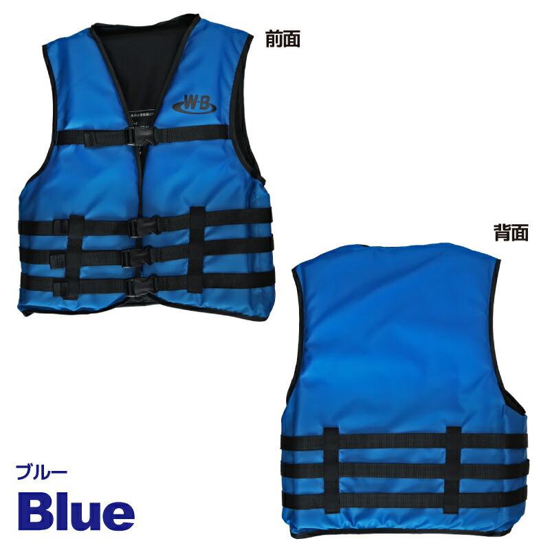 ライフジャケット 桜マーク付き マリンスポーツ用 ジェットスキー