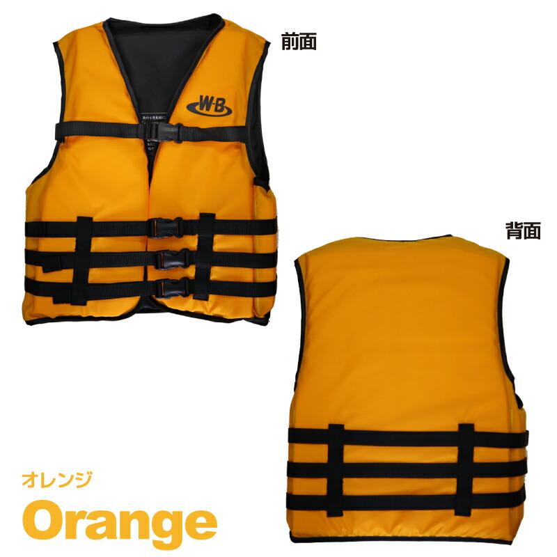 ライフジャケット 桜マーク付き マリンスポーツ用 ジェットスキー