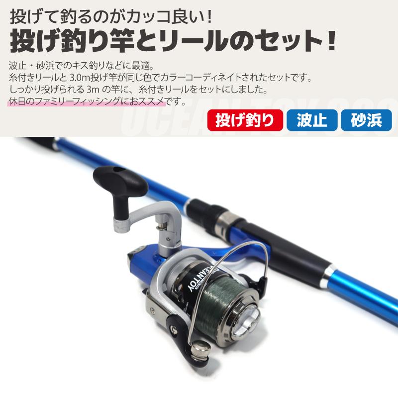 FIVE STAR（ファイブスター） リール + ロッドセット 釣り竿 ロッド