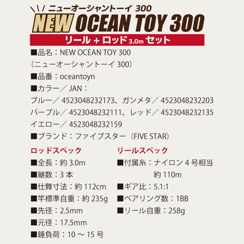 FIVE STAR（ファイブスター） リール + ロッドセット 釣り竿 ロッド