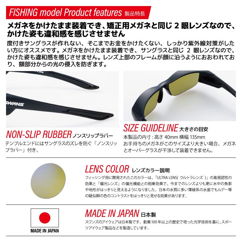スワンズ 偏光サングラス Over Glass ULTRA LENS ハーフリム OG5-0168 MBK or OG5-0170 SCLA 釣り UVカット フィッシング 専用布袋+メガネ拭き付_4
