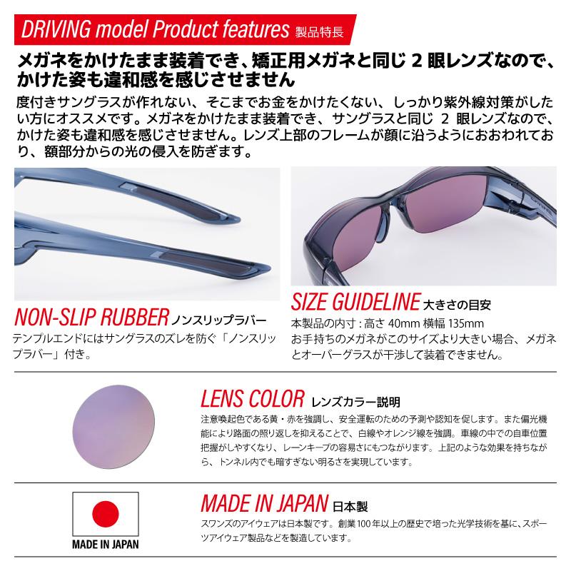 スワンズ 偏光サングラス Over Glass ULTRA LENS ハーフリム OG5-0168 MBK or OG5-0170 SCLA 釣り UVカット フィッシング 専用布袋+メガネ拭き付_10