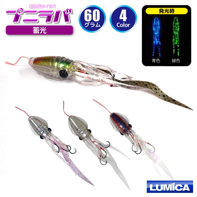 イカ型タイラバ プニラバ 蓄光 グローラメ 60g ルミカ 新型タイラバ フィッシング 釣り具 Punirub60c ライフジャケット釣具アクアビーチ 通販 Yahoo ショッピング