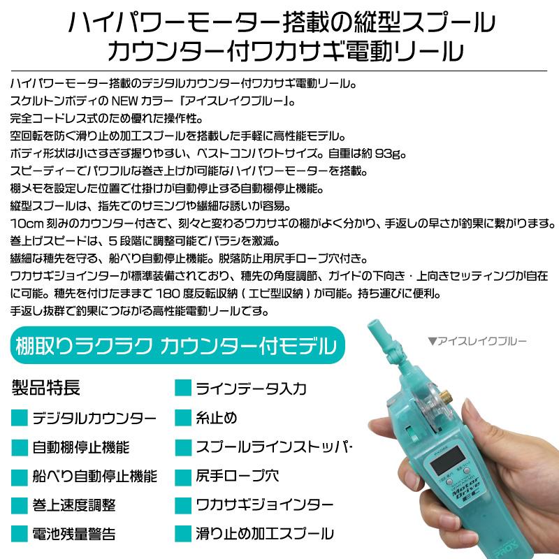 攻棚 攻棚ワカサギ電動モータードライブEC PX018ELB 釣り アイスレイク