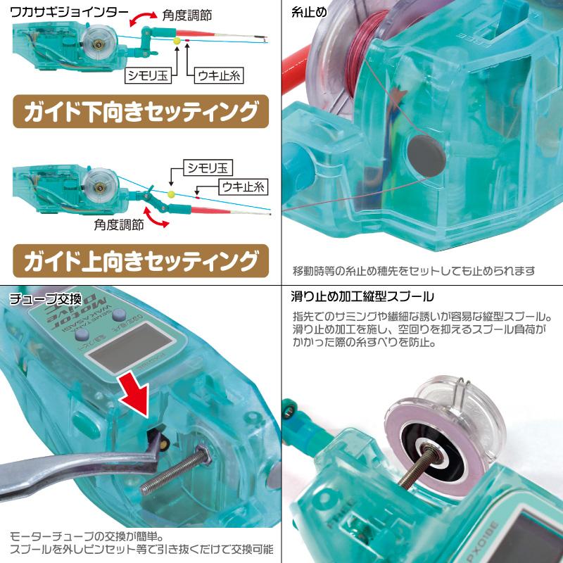 攻棚 攻棚ワカサギ電動モータードライブEC PX018ELB 釣り アイスレイク