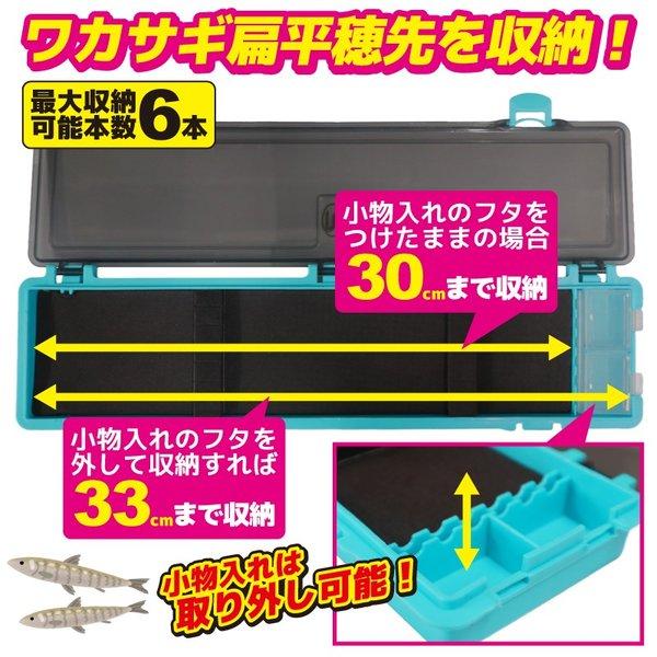 攻棚 ワカサギ 穂先ケース 33cm ブルー PX82233B プロックス わかさぎ