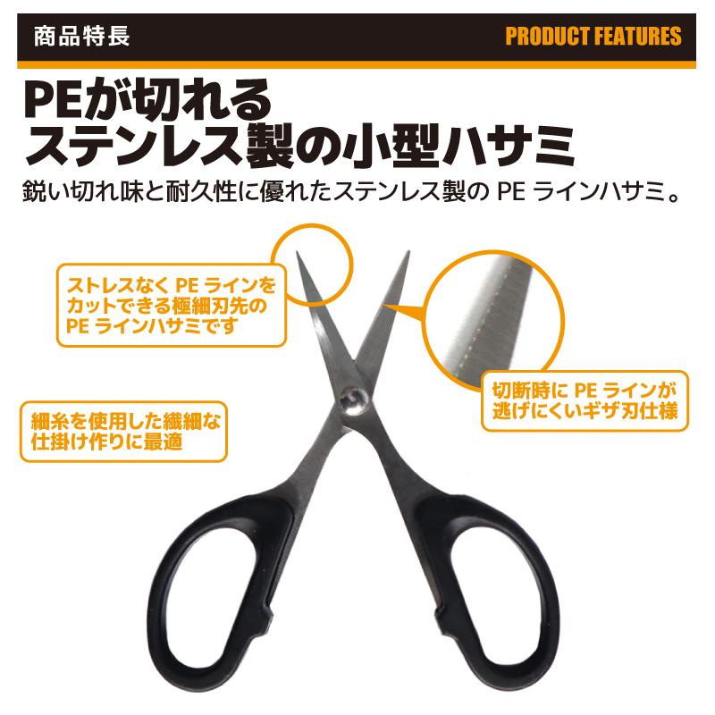 高品質新品 プロックス Peラインハサミ 105mm ステンレス製 Px7 釣り具 Wantannas Go Id