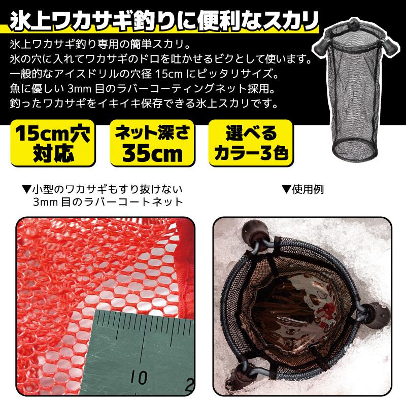 クリアランス価格 わかさぎ特価セール PROX 氷上ワカサギスカリ クリアランス価格 わかさぎ特価セール PROX 氷上ワカサギスカリ