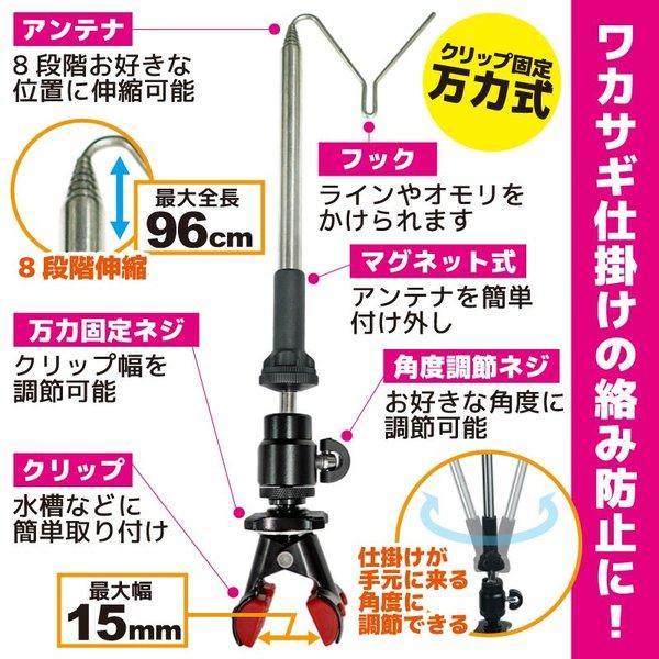 仕掛けハンガー 攻棚 ワカサギ 釣り アンテナ マルチアングル 万力式