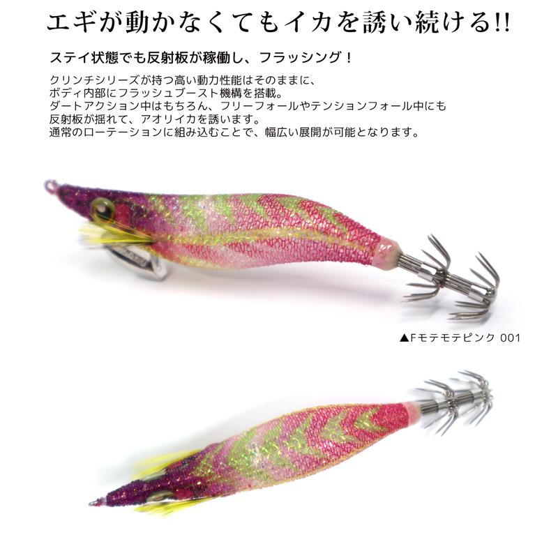 Sephia シマノ エギ セフィア クリンチ フラッシュブースト QE-X25T