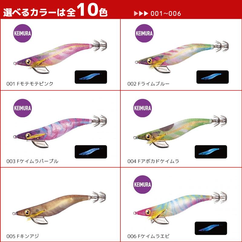 Sephia シマノ エギ セフィア クリンチ フラッシュブースト QE-X35U