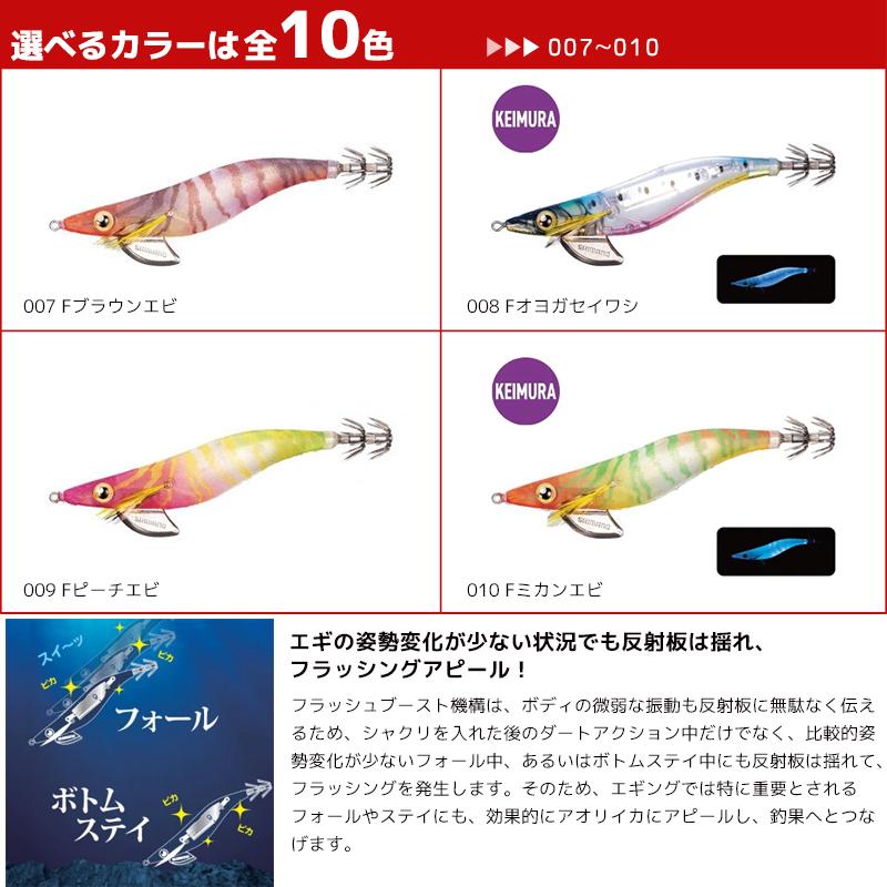 Sephia シマノ エギ セフィア クリンチ フラッシュブースト QE-X35U