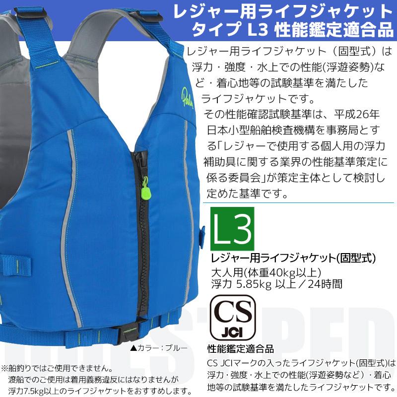 Palm Quest Pfd パーム クエスト Pfd タイプl3 レジャー用ライフジャケット カヌー カヤック ウォータースポーツ用 Quest ライフジャケット釣具アクアビーチ 通販 Yahoo ショッピング