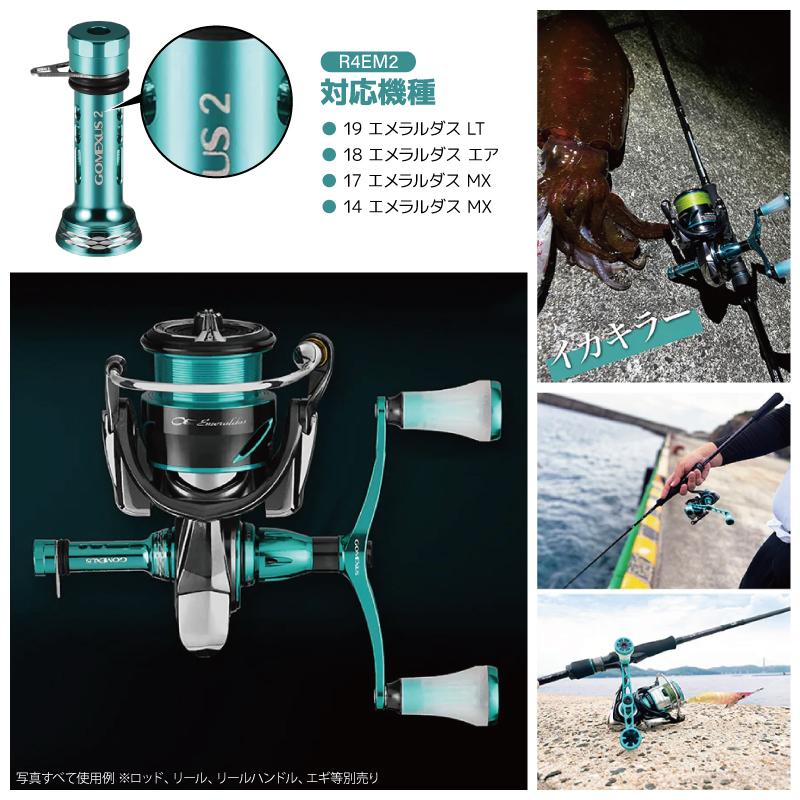 ゴメクサス リールスタンド 釣り フックキーパー付 エメラルダスブルー
